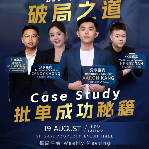 SP SAM｜Breaking Through Property Loan Challenges: Real Case Study Approval Secrets!